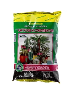 Грунт для кактусов и суккулентов 2.5 л Без бренда