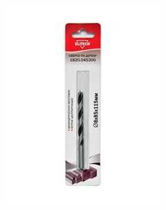 Сверло спиральное по дереву 1820.045300 8x115 мм Elitech