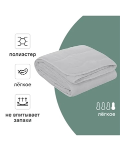 Одеяло 140x205 см файберсофт Столица текстиля