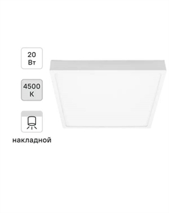 Светильник точечный светодиодный накладной 06-48, 16 м², нейтральный белый свет, цвет белый Apeyron