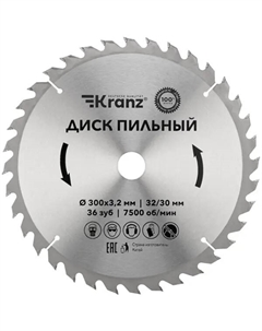Диск пильный по дереву 36Т 300x32x3.2 мм Kranz