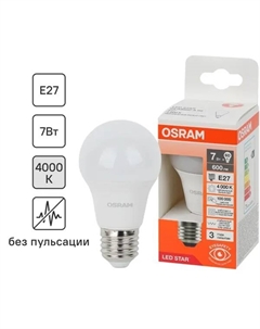Лампа светодиодная груша 7Вт 600Лм E27 нейтральный белый свет Osram