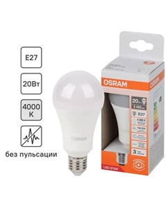 Лампа светодиодная груша 20Вт 2452Лм E27 нейтральный белый свет Osram