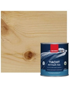 Лак яхтный алкидно-уретановый полуматовый 0.75 л Neomid