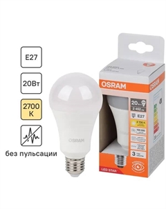 Лампа светодиодная груша 20Вт 2452Лм E27 теплый белый свет Osram