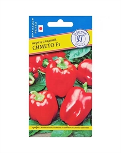 Семена Перец сладкий «Симето» F1 Престиж семена