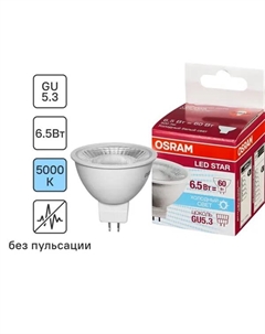 Лампа светодиодная GU5.3 220-240 В 6.5 Вт спот матовая 520 лм, холодный белый свет Osram