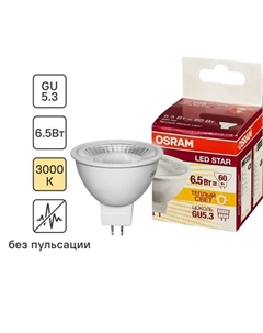 Лампа светодиодная GU5.3 220-240 В 6.5 Вт спот прозрачная 500 лм, тёплый белый свет Osram