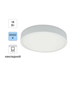 Светильник точечный светодиодный накладной 06-64, 14.4 м², холодный белый свет, цвет белый Apeyron