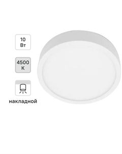 Светильник точечный светодиодный накладной 06-36, 8 м², нейтральный белый свет, цвет белый Apeyron