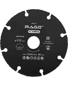Диск отрезной универсальный тип 41 115x22.2x1 мм Rage