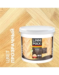 Лак для паркета и пола глянцевый прозрачный 9 л Linnimax