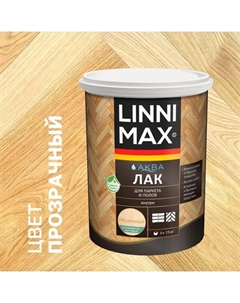 Лак для паркета и пола шелково-матовый прозрачный 0.9 л Linnimax