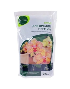 Грунт «Для орхидей» 2.5 л Geolia