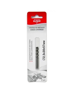 Сверло спиральное по металлу HSS-G 1820.049900 2.5x57 мм, 3 шт. Elitech