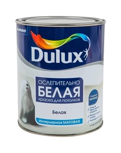 Краска для потолков матовая ослепительно белая 1 л Dulux