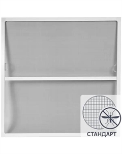 Рамочная москитная сетка 80x84 см к окну ПВХ 90x90 см белая Без бренда
