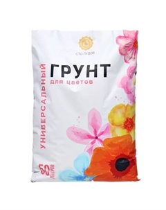 Грунт Сто пудов для цветов 50л Без бренда