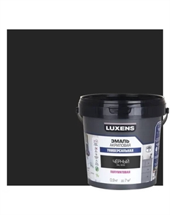 Эмаль универсальная цвет черный полуматовая 0.9 кг Luxens