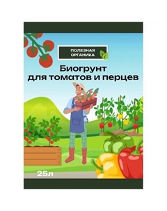 Грунт для томатов и перцев 25 л Без бренда
