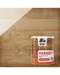 Лак паркетный Parkett глянцевый бесцветный 2 л Dufa