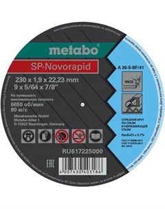 Диск отрезной по нержавеющей стали 230x22x1.9 мм Metabo