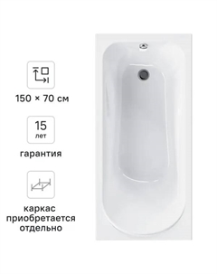 Ванна AM.PM Force W9FA-150-070W-A акриловая 150x70 см Am.pm.