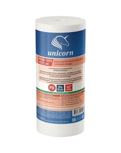 Картридж механической очистки PSBB 1010 HOT LM для горячей воды BB10 вспененный полипропилен 5 мкм Unicorn