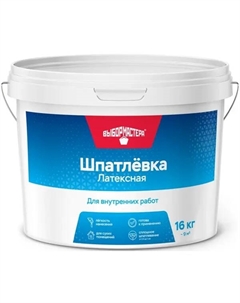 Шпаклевка латексная финишная 16 кг Выбор мастера