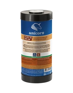 Картридж для обезжелезивания FCFE 10 BB LM ВВ10 для холодной воды Unicorn