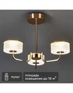 Люстра потолочная светодиодная Ledio Venice 6579/40CL 16 м² нейтральный белый свет цвет золотой Lumion