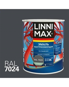 Грунт-эмаль по ржавчине Быстросохнущая шелковисто-матовая цвет серый RAL 7024 0.75 л Linnimax