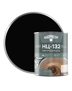 Эмаль НЦ-132 цвет чёрный 0.7 кг Выбор мастера