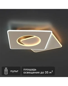 Люстра потолочная светодиодная диммируемая Brezzo 52390 1 с д/у 100 Вт 40 м² регулируемый белый свет цвет белый Ritter