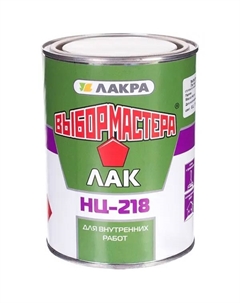 Лак нитроцеллюлозный НЦ-218 Выбор мастера глянцевый 0.7 кг Лакра