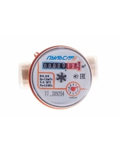 Счетчик универсальный Про 1/2" 110 мм с обратным клапаном Pulsar