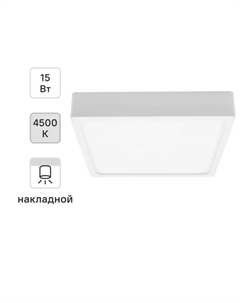 Светильник точечный светодиодный накладной 06-46, 12 м², нейтральный белый свет, цвет белый Apeyron