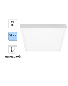 Светильник точечный светодиодный накладной 06-69, 19.2 м², холодный белый свет, цвет белый Apeyron