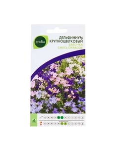 Дельфиниум «Бабочка» смесь окрасок Geolia