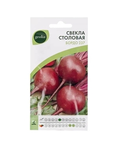 Семена Свёкла столовая «Бордо» 237 Geolia