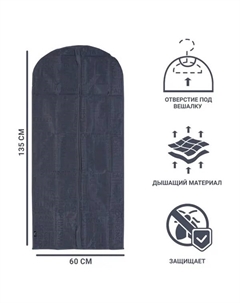 Чехол для одежды 60x135 см полиэстер цвет серый Domo pak living