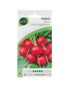 Семена Редис Дуро краснодарское Geolia