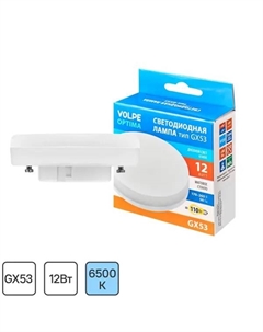 Лампа светодиодная GX53 220-240 В 12 Вт спот матовая 1100 лм холодный белый свет Volpe