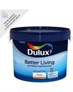 Краска для стен и потолков Антибактериальная матовая цвет белый база BW 9 л Dulux