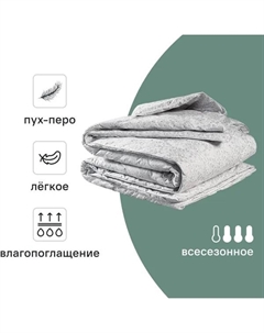 Одеяло 200x210 см пух/перо Daily by t