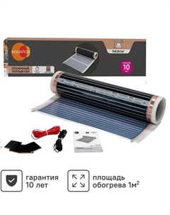 Теплый пол пленочный 1 140Вт/м2 Equation