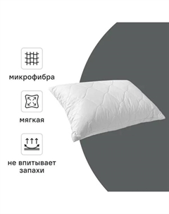 Подушка 50x70 см микрофибра стеганая Inspire