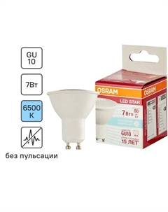 Лампа светодиодная GU10 230 В 7 Вт спот прозрачная 700 лм холодный белый свет Osram