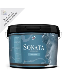 Краска для стен и потолков Sonata Light Shine моющаяся полуматовая цвет белый база А 9 л Parade