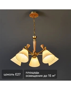 Люстра подвесная Comfi Alira 5 ламп 15 м² цвет золотистый Lumion